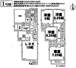 足立区六木第12 1号棟