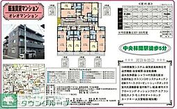 大和市中央林間６丁目