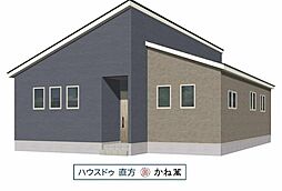 新築戸建 直方市頓野10期　デザイン住宅「Bloom」