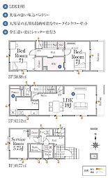 GranFelidia宇治市大久保町南ノ口 全2区画 2号棟