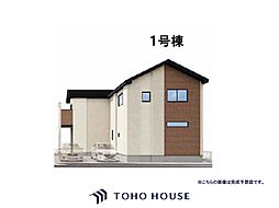 柏市旭町8期　1号棟