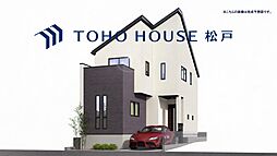 流山市松ケ丘4丁目 全1棟