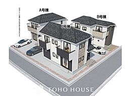松戸市東平賀　全3棟　C号棟