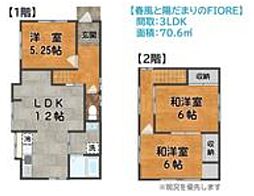 加古川市平岡町一色の一戸建て