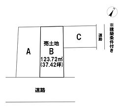 売土地 　売市2丁目　分譲地　B区画