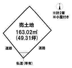 売土地　中居林