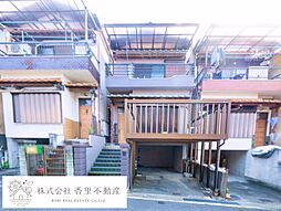 津田東町１丁目