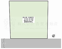 三栗1丁目