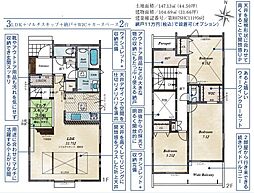 清瀬市中里　新築2棟 1号棟