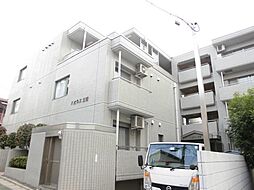 ハピネス三宿