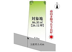 目黒区洗足2丁目建築条件付売地