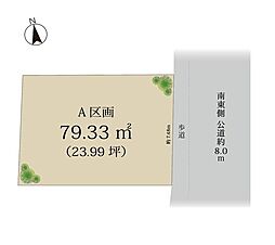 品川区西大井2丁目　条件付き土地A区画