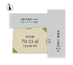 品川区西大井2丁目　条件付き土地B区画