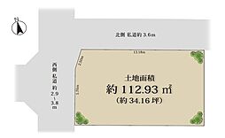 品川区豊町6丁目　土地