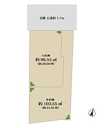 目黒区八雲2丁目　売地B区画