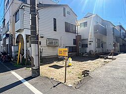 大田区大森西4丁目　建築条件付き売地