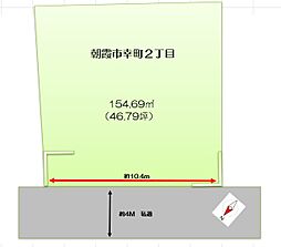 朝霞市幸町2丁目売土地