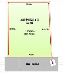 熊谷市石原２丁目売地
