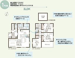 新築戸建　南区鶴田2丁目第十二　1号棟