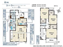 新築戸建　西区横浜1丁目　6号棟