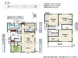 新築戸建　城南区七隈3丁目　1号棟