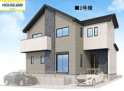 新築戸建　東区八田3丁目13期　2号棟