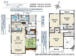 新築戸建　宇美町若草2丁目