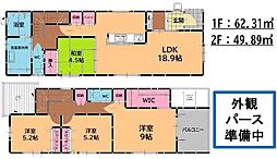 新築戸建　古賀市久保4期　1号棟