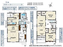 新築戸建　篠栗町和田4丁目　1号棟