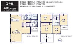 木更津市太田2期−1号棟