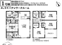 富津市下飯野第2−1号棟