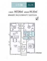 富津市大堀＿平屋新築3LDK