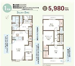 新北野２丁目新築戸建て 1