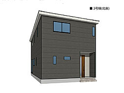 東区中山新町1丁目　新築戸建て No.3