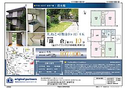 清水邸