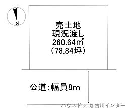 新神野4丁目 売土地