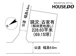 加古川町南備後　売土地