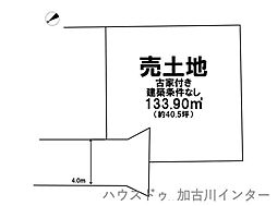 別府町別府　売土地