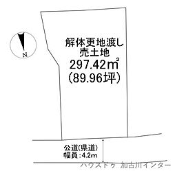 上荘町薬栗　売土地