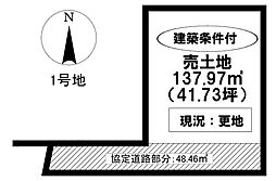 売土地 栄町4丁目　全2区画