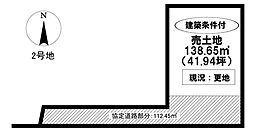 売土地 栄町4丁目　全2区画