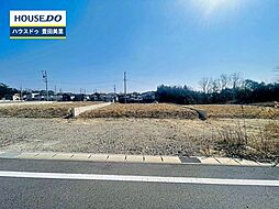 売土地 西中山町辻貝戸　全236区画