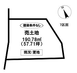 売土地 駒場町東 全8区画