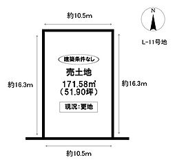 売土地 西中山町辻貝戸 全236区画