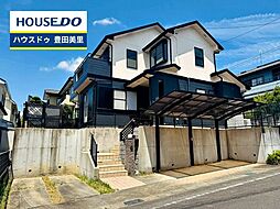 中古戸建 五ケ丘3丁目