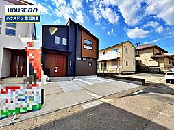 新築戸建 平山町1丁目　全2棟