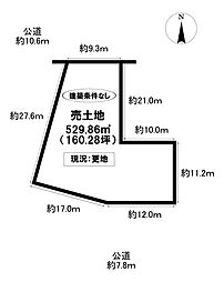 売土地　新生町1丁目