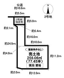 売土地 新生町1丁目 全2区画