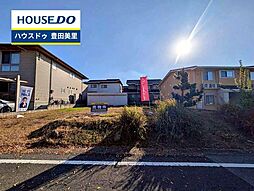 売土地 美里6丁目 全2区画