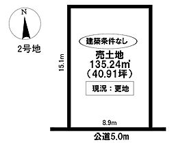 売土地 小川町3丁目　全2区画